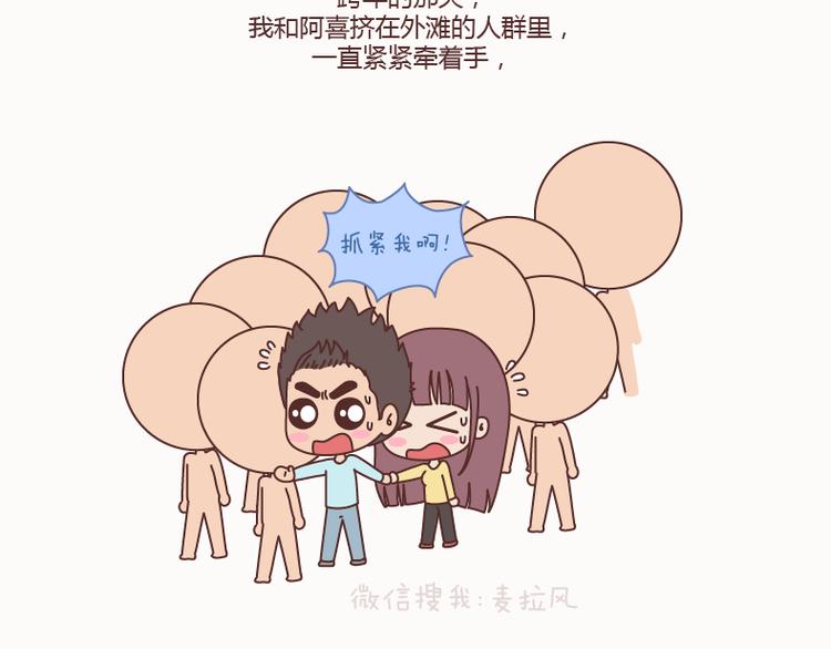 第127话 我就喜欢不那麽好的你36