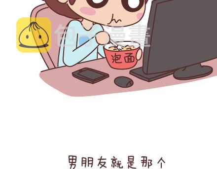 第67话 男朋友到底是什麽朋友24