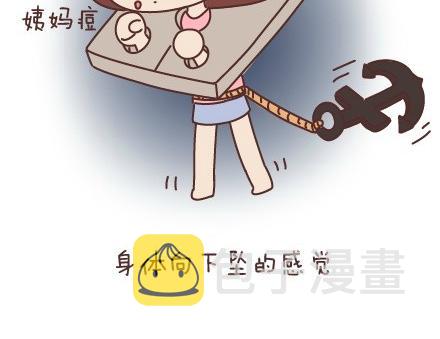 第45话 大姨妈究竟多疼11