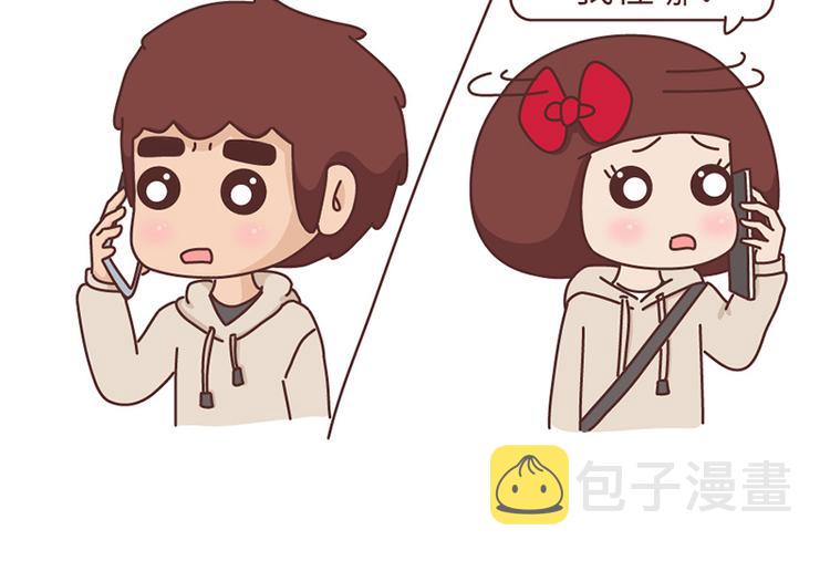第494话 男朋友眼中的你6