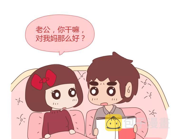 第358话 结婚给多少彩礼合适25