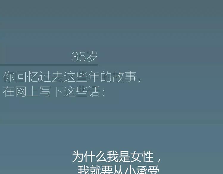 第317话 因爲是女子38