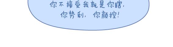 第160话 套路都不肯学还撩我？47