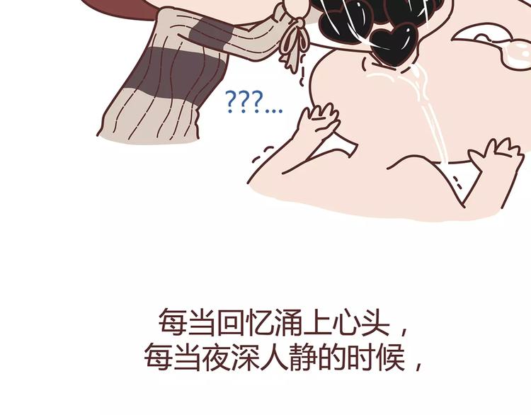 第322话 女生失恋後的6种行爲活动8