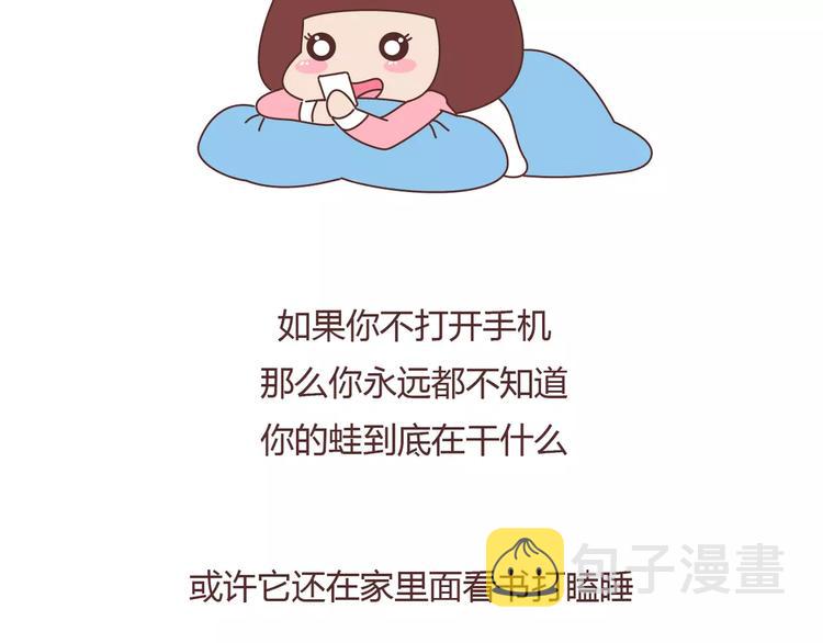 第386话 旅行青蛙暴露出什麽6