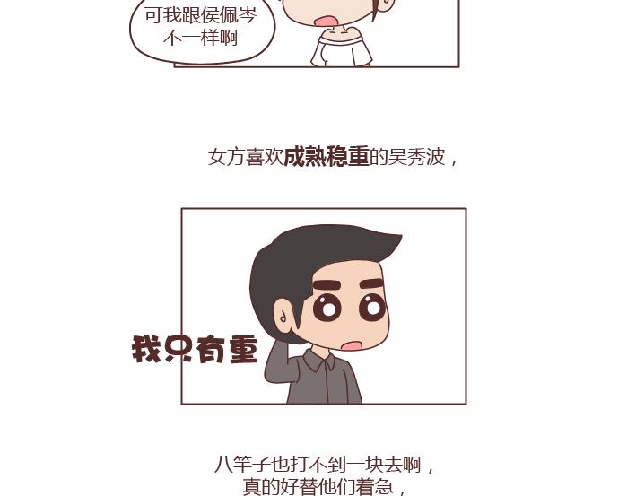 第251话 不会谈恋爱的人，怎麽谈恋爱5