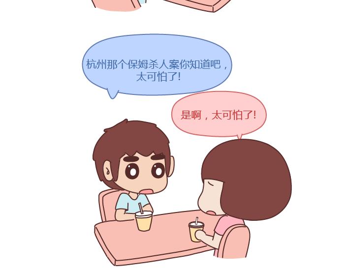 第251话 不会谈恋爱的人，怎麽谈恋爱21