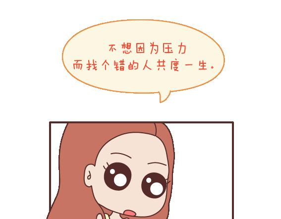 第112话 爲什麽越来越多的人不想结婚10
