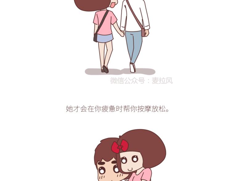 第434话 女生真的越宠越可爱38