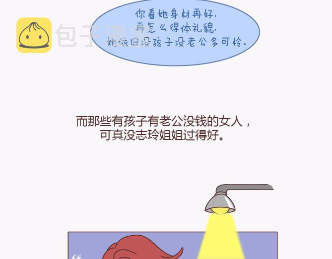 第135话 不想结婚的女人，最後都嫁给了爱情11