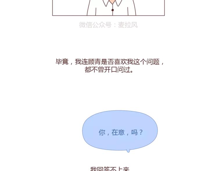 第397话 人生若只初相见52