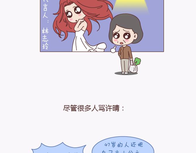 第135话 不想结婚的女人，最後都嫁给了爱情12