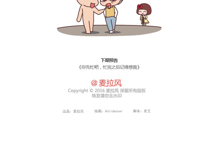 第199话 女孩子爲什麽一定要努力11