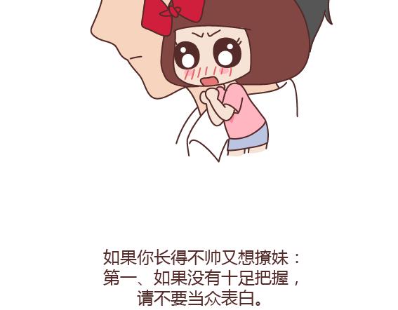 第160话 套路都不肯学还撩我？27