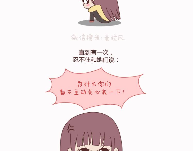 第124话 如果这个人真的喜欢你10