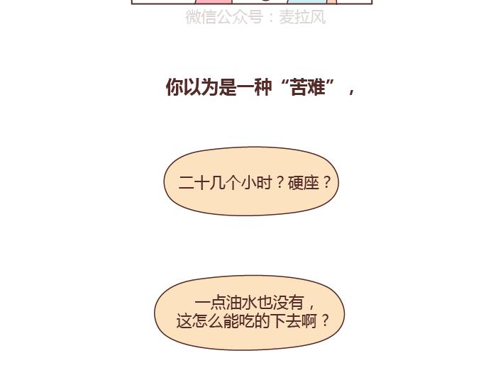 第264话 不要去打扰别人的幸福21