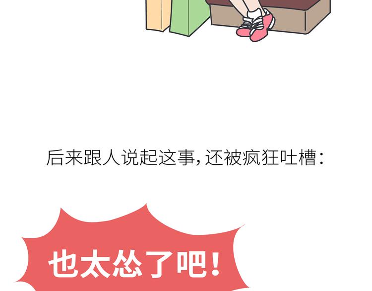 第445话 20岁以後，越来越害怕体检15
