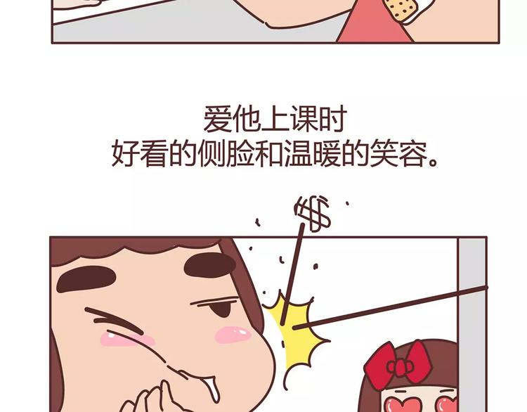 第325话 长大後，我们都不敢轻易说爱27