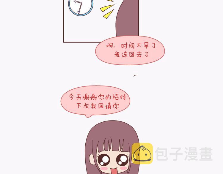 第138话 谈恋爱一定要啪啪啪？40