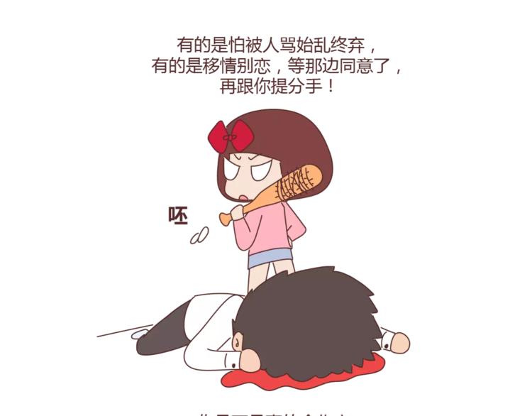 第316话 2017最新版渣男语录排行榜16