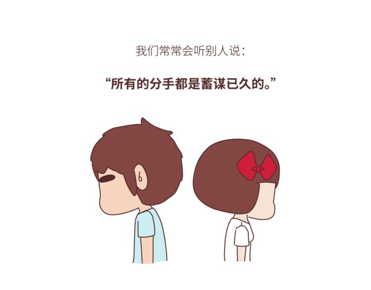 第452话 女生从热恋到死心的全过程28