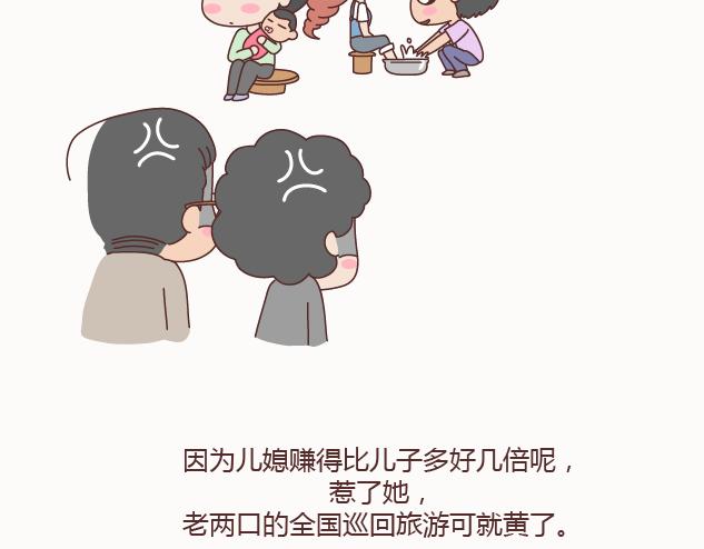 第129话 我会不会做家务，都很骄傲啊36