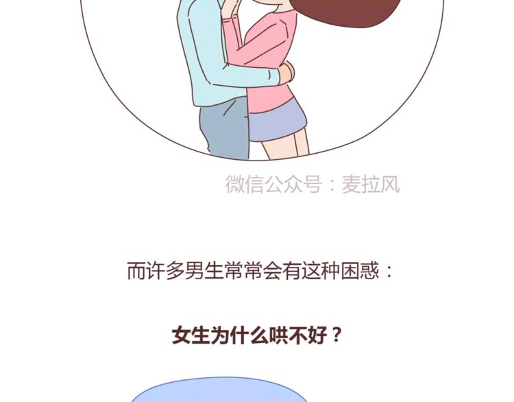 第395话 哄我很简单2