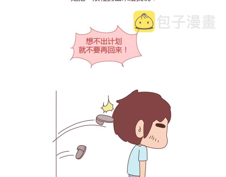 第298话 没赚够钱，但真的想娶你13