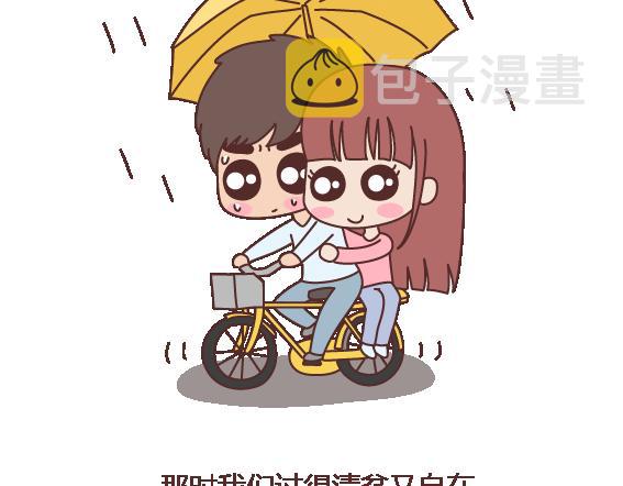 第105话 就是嫌你穷才分手的啊70