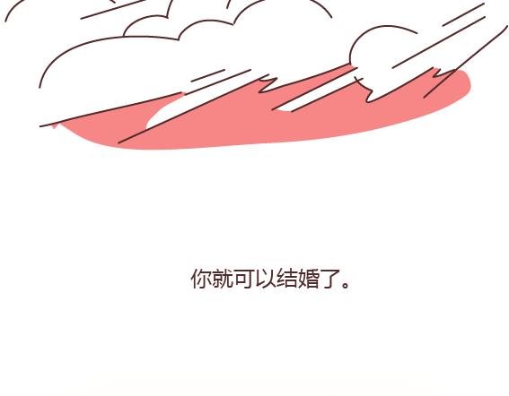 第164话 恋爱谈到什麽程度可以结婚?39