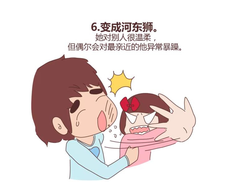 第384话 恋爱後女生会做的事10