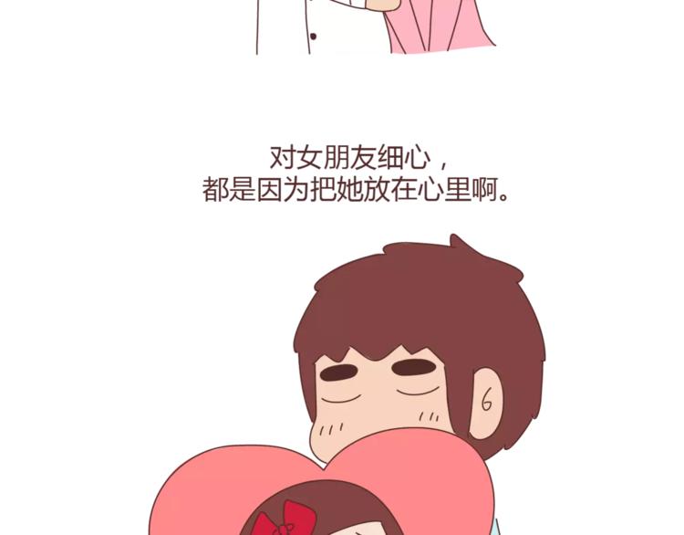 第345话 最不容易分手的男友8