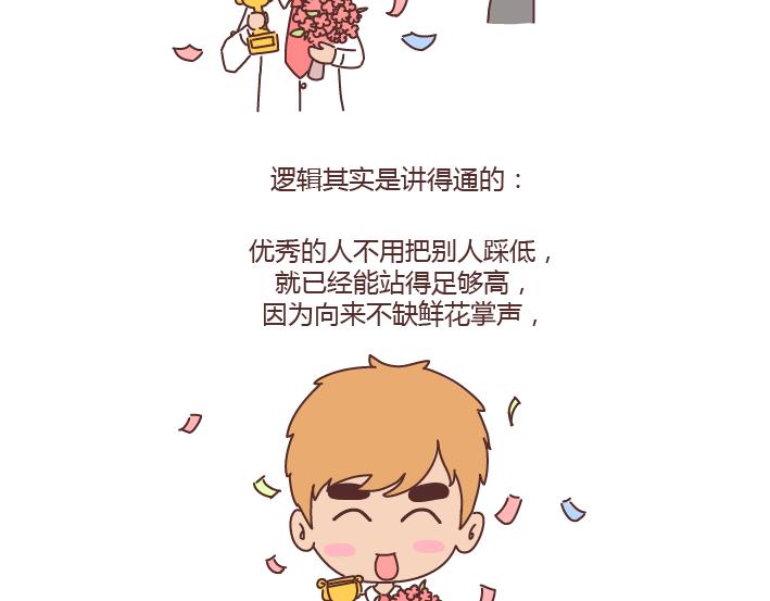 第235话 越优秀的男生，对女朋友越好13