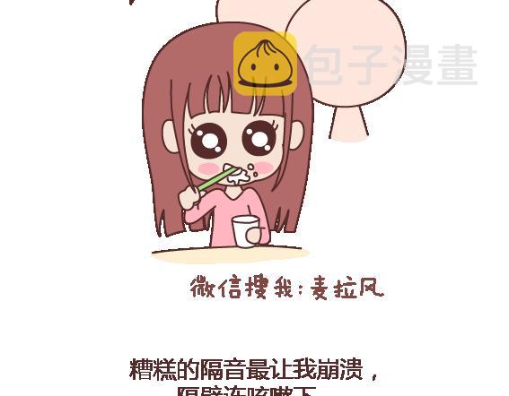 第105话 就是嫌你穷才分手的啊35