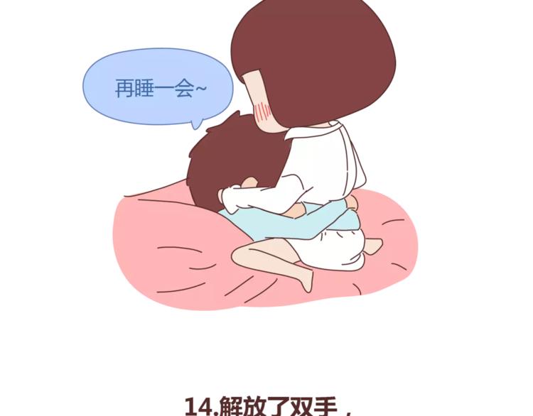 第387话 男生恋爱後变化17