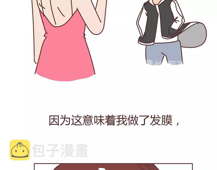 第306话 请珍惜每次见你都化妆的女孩子15
