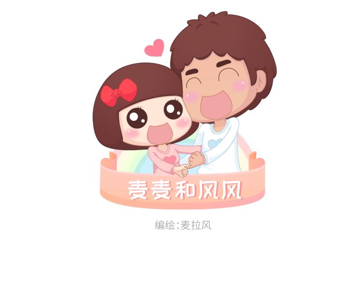 第468话 公主抱2