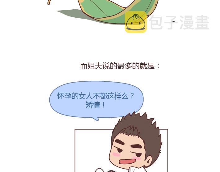 第277话 生孩子22