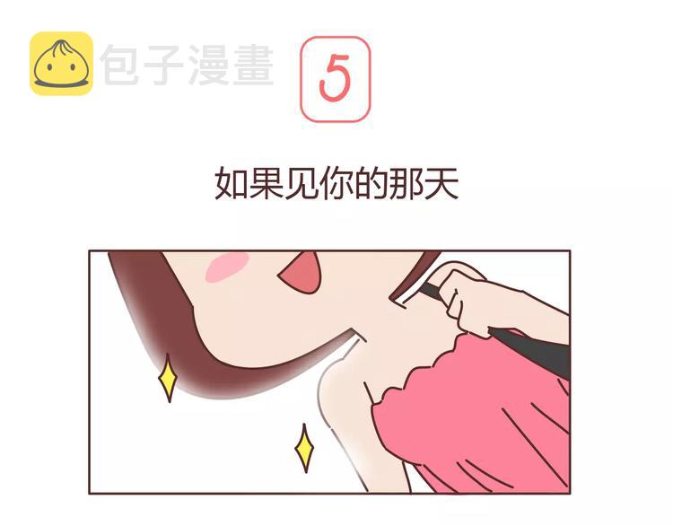 第306话 请珍惜每次见你都化妆的女孩子10