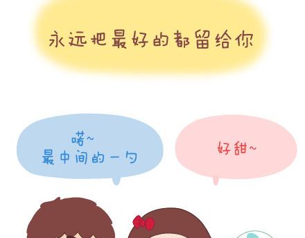 第19话 这样的男票你喜欢吗27