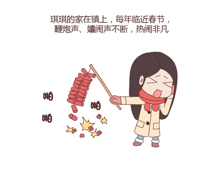 第390话 远嫁是一场骗局20
