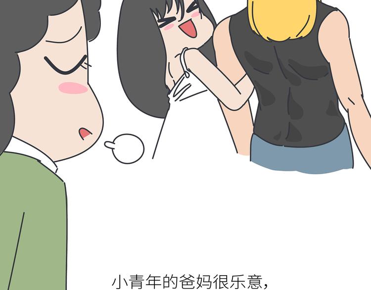 第443话 女孩子，我建议你别那麽早结婚21