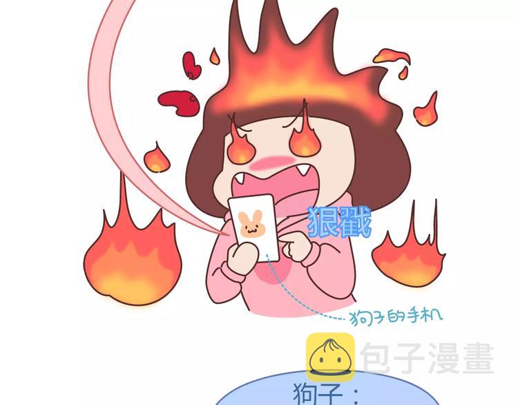 第398话 和小奶狗谈恋爱30