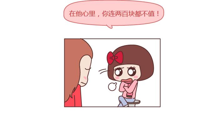第202话 你男朋友那麽好我就不劝你分手了25