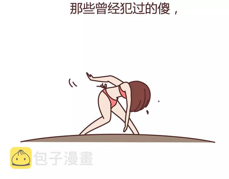 第322话 女生失恋後的6种行爲活动52