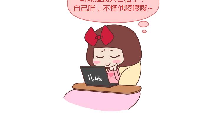 第228话 爱你的人连和你生气都不舍得太久18