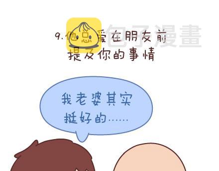 第81话 怎样才嫁他？26