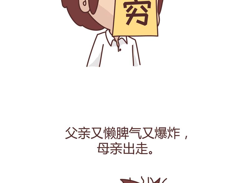 第274话 我的前男友2