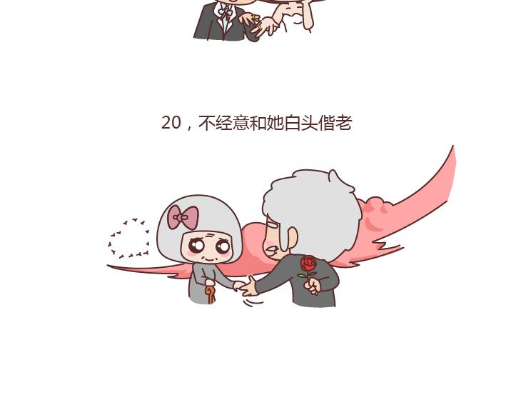 第177话 如何成爲一个撩妹高手？28