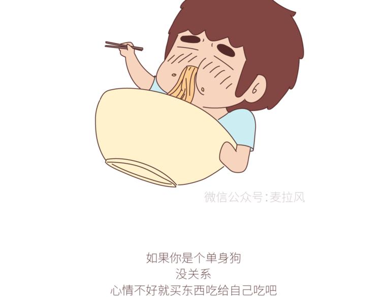 第432话 女朋友应该找这样的13